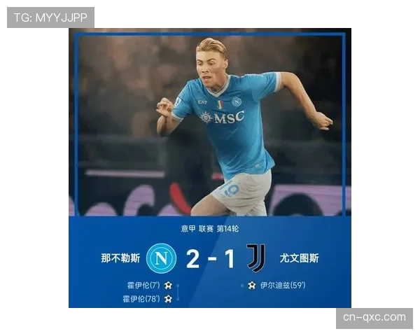 那不勒斯霍伊伦开场闪电破门 锋线组合渐入佳境